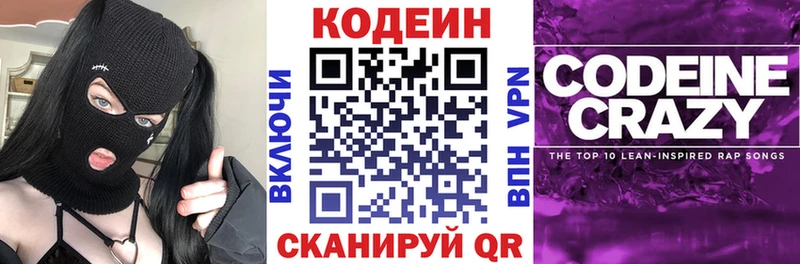 kraken сайт  наркошоп  Уфа  Кодеиновый сироп Lean напиток Lean (лин) 