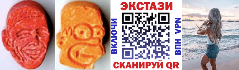 ЭКСТАЗИ VHQ купить закладку Уфа
