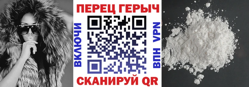 Героин Heroin  Уфа 