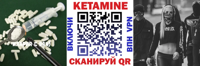 Кетамин VHQ  Уфа 