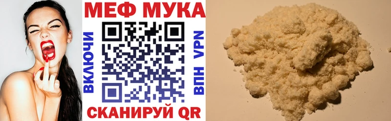 Мефедрон mephedrone  Уфа 