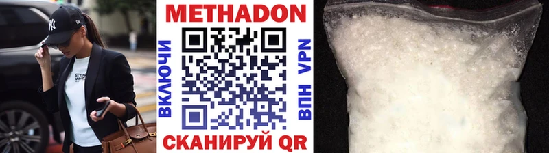 Метадон белоснежный  купить  сайты  Уфа 